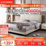 顾家家居（KUKA）布艺床奶油风主卧大床双人床1.2米x2米9052月纱白高脚款床架