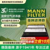 曼牌滤清器（MANNFILTER）空气滤清器空气滤芯C17025适配本田十代思域1.0T180Turbo 16-21款