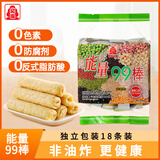 北田台湾进口99能量棒 蛋黄味米果卷180g（10g*18）独立包装休闲零食
