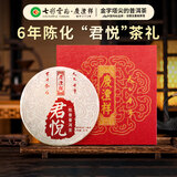 七彩雲南普洱茶 2018年君悦普洱熟茶饼七子饼茶357g 送礼中秋礼品茶叶礼盒