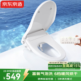 京东京造海豚Air智能马桶盖便携遥控款即热座圈加热暖风烘干活水即热