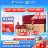 舍得舍之道  浓香型白酒 50度 618ml*2瓶 礼盒装
