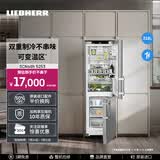 LIEBHERR利勃海尔636L十开门组合冰箱家用大容量一级能效变频节能风冷无霜双系统不串味保鲜净味原装进口 SCNsdh 5253