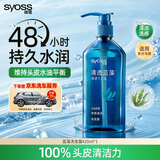 丝蕴（syoss）洗发水蓝藻控油水润洗发露净爽柔顺0硅油洗头膏420ml清爽蓬松去屑