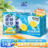 雀巢（Nestle）雀巢茶萃冰极柠檬茶果汁 茶饮料250ml*24包 整箱