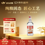 出口小方瓶牌 北京二锅头 经典红标 清香型白酒 42度 500ml*1 单瓶装