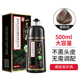 韩玫魅一洗彩染膏植物盖白发纯栗棕色男女士泡泡染发剂