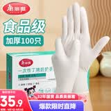 美丽雅一次性手套丁晴100只中号 厨房洗碗清洁家务用丁腈橡胶手套