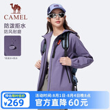 骆驼（CAMEL）运动外套新款男女装春秋款连帽休闲百搭夹克户外防泼水单层风衣