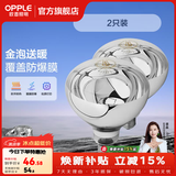 欧普照明（OPPLE）浴霸取暖灯泡官方原装防爆膜灯暖275W中间照明浴霸灯泡卫生间浴室 【浴霸取暖银泡】2只装