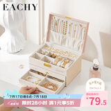 EACHY 三层带锁首饰收纳盒黄金项链耳钉高档精致手饰品收纳盒 拼接色