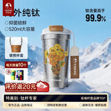 特美刻（TOMIC）联名钛杯朱炳仁铜纯钛保温杯便携咖啡杯商务高颜值生日礼物