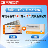 【联合用药】[可定]瑞舒伐他汀钙片10mg*14片/板*2板/盒*12盒+[立乐欣]ω-3脂肪酸乙酯90软胶囊1g*7粒*2