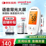 鱼跃（yuwell）血糖仪医院专用级糖尿病检测试血糖仪器免孕妇扎针手指家用高精准 590血糖仪+100片试纸+常规采血针+酒精棉片