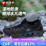 探路者男士春夏户外防滑耐磨透气透水速干溯溪鞋TFEEBM81931
