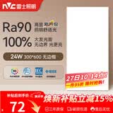 雷士（NVC）厨房灯led集成吊顶吸顶灯铝扣板卫生间平板无边框面板灯