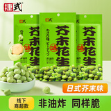 捷氏芥末鱼皮花生300克（100克*3袋）特色风味香脆怪味花生豆坚果