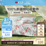 富安娜床上四件套纯棉100%数码印花床单被套 双人加大套件 230×229cm 夏花