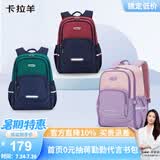 卡拉羊书包小学生1-3-6年级超轻减负背包户外男女高颜值儿童休闲双肩包