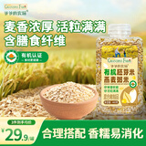 爷爷的农场有机胚芽米燕麦粥米445g谷物米大米伴侣粥米五谷杂粮粗粮粥饭