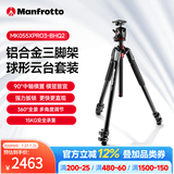 曼富图（Manfrotto）MK055XPRO3-BHQ2 铝合金三节相机三脚架球型云台套装中轴可横置稳定微单单反 承重15kg