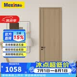 美心（Mexin） 木门卧室门免漆房间门室内门套装门客厅木质复合低碳定制门N555 门扇+双包门套+石墨匀质板内填-物流自提