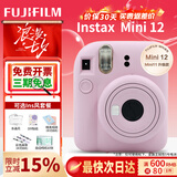 富士（FUJIFILM）【七夕情人节礼物】instax mini12一次成像相机 立拍立得一次成像相机拍立得相机 Mini12 浅樱粉（送女友首选） ins套=相机+10相纸+壳+册(热销）