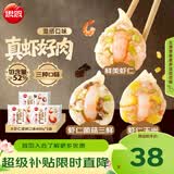 思念大虾仁水饺400g*3袋约60只(鲜美虾仁+虾仁玉米+菌菇三鲜)早餐饺子