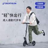 迪卡侬（DECATHLON）[门店自提]成人滑板车可折叠高度可调节代步车便携通勤两轮车C900 新款顶配版C900太空灰1.45-1.95m