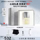 三宅一生（ISSEY MIYAKE）三宅一生之水男士香水75ml礼盒木香柑橘香持久生日礼物