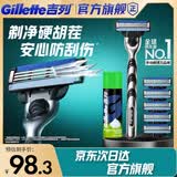 吉列锋速3经典1刀架6刀头1须泡 差旅便携 3层刀片手动 剃刮胡须刀 礼物 价格保护 京东自营旗舰非吉利