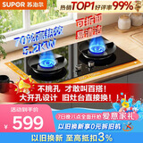 苏泊尔（SUPOR）5.2KW猛火天燃气灶煤气灶双灶具升级70%高热效新一级能效可调节底盘DB28S