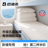 巴迪高（BADIGAO）一次性床单被罩火车卧铺酒店旅行软卧隔脏三件套旅游加厚便携式