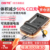 蒂森特 fw50 电池 充电器 索尼A7R2 A7M2 A7S2 A6500 A6000 NEX-5 6 7 RX10M4 黑卡 ZV-E10一代
