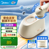 美的（Midea）手持挂烫机家用电熨斗大蒸汽除菌熨烫机家用迷你便携差旅宿舍小型熨烫机暴风蒸汽机拼豆烫画礼物 【新品可折叠】10X1
