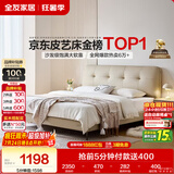 全友家居 茉伊真皮床1.5米x2米主卧室双人大床奶油风头层牛皮艺软包床