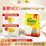 雀巢（Nestle）NIDO全脂成人奶粉900g/袋0蔗糖高钙高蛋白学生儿童中老年