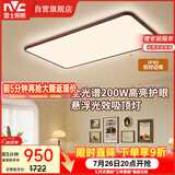 雷士（NVC）【包安装】中古风全光谱护眼吸顶灯超薄客厅卧室吸顶灯宋式美学