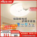 雷士（NVC）LED卧室护眼吸顶灯奶油风全光谱三色房间灯具卡通造型儿童房