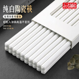 品喻（PINYU）陶瓷筷子景德镇正品家用可进洗碗机高档防霉筷抗菌耐高温食品级