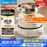 美的（Midea）电煮锅 电火锅 电热锅 电炒锅 分体式可拆洗 2.6L小电锅 学生宿舍多功能锅泡面锅 XZC2088S 配蒸笼