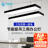 得焺 办公室吊灯LED长条灯会议室办公灯吊线灯写字楼商场健身商业照明 黑色直角120cm*10cm-36W白光