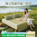 艾薇草席凉席1.8x2米天然海绵草席双人家用空调席子【三件套】御熙