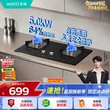 华帝【小灶王】官方燃气灶天然气嵌入式台式两用5.0kW猛火灶以旧换新煤气炉双灶台燃气灶具i10059B
