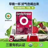 only tree有机纯冻干红甜菜根粉即食早餐冲饮膳食纤维果蔬代餐粉3.5g*20条