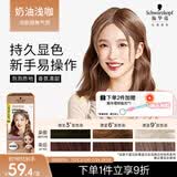 施华蔻（Schwarzkopf）斐丝丽泡泡染发剂5-6奶油浅咖 染发泡泡潮流彩染男女通用