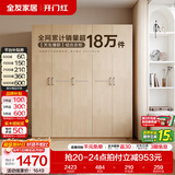 全友（QUANU）家居现代简约风成品大衣柜顶柜组合家具家用卧室分段式衣橱柜子 【白橡木色】1.86m五门衣柜新 多规格灵活组合+科学分区收纳