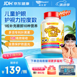 维乐原叶黄素儿童保护视力1-12岁护眼儿童叶黄素蓝莓花青素咀嚼片60粒