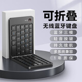 斯泰克（stiger）蓝牙无线折叠键盘iPad妙控轻音笔记本电脑平板手机迷你便携小巧适用苹果华为小米