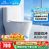九牧（JOMOO） 马桶家用抗菌一级水效卫生间虹吸式坐便器缓降盖板防臭抽水坐厕 【镇店升级无棱】11370-400坑距